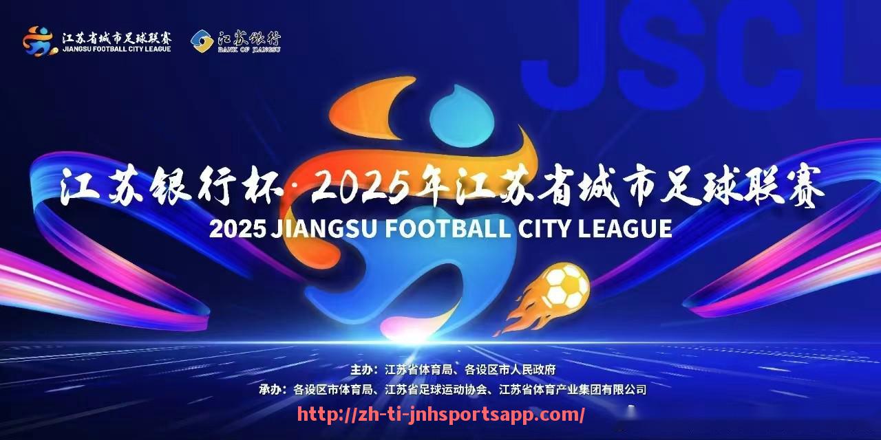 金年会app-CBA广厦队是否成立足球俱乐部