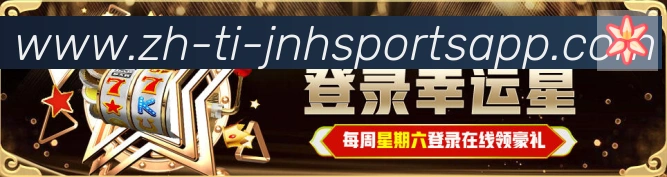 金年会appAPP 体育赛事宣传图